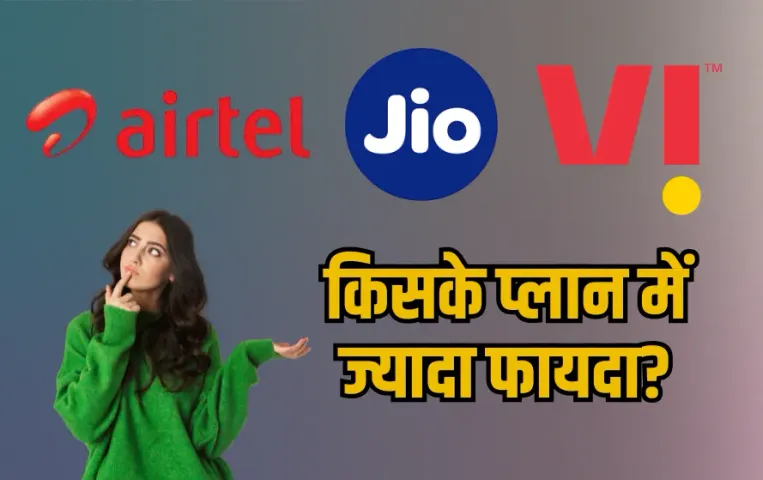 Cheapest Recharge Plans