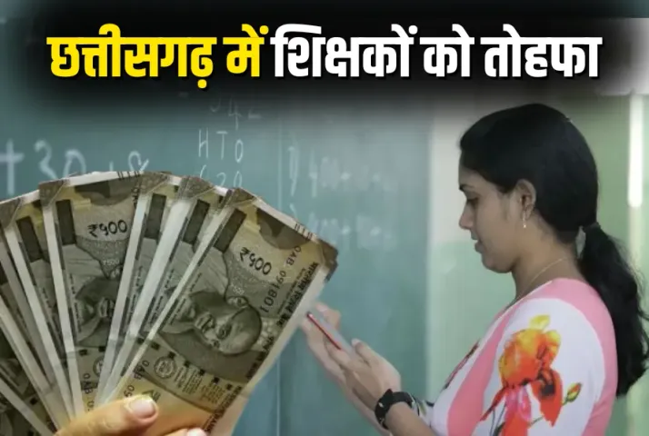 7th Pay Commission CG News