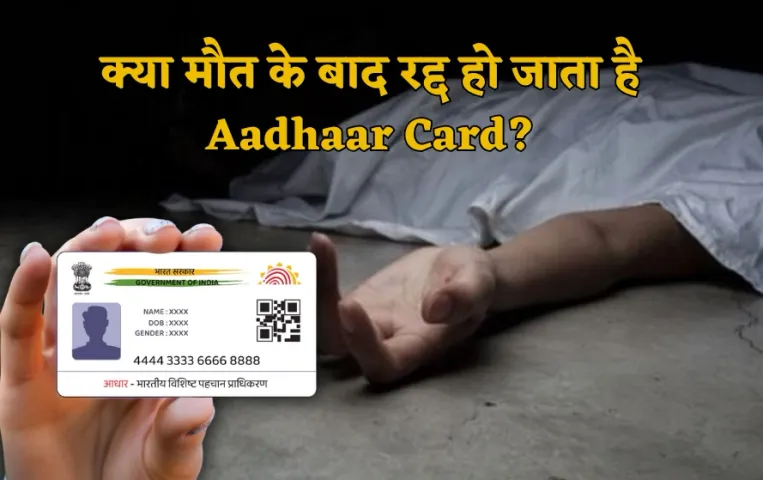 Aadhaar card