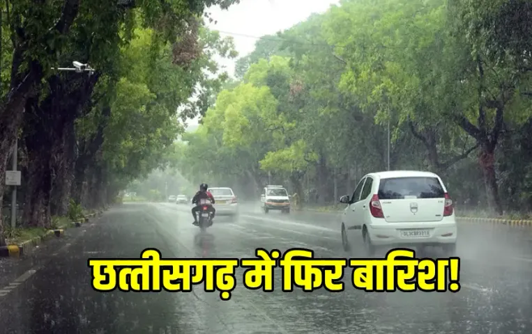 Chhattisgarh Monsoon Update
