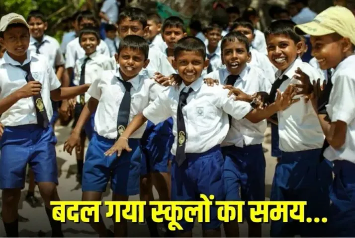 CG School Timing Change