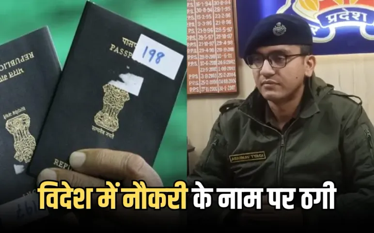 Gorakhpur Police on Fake Agents