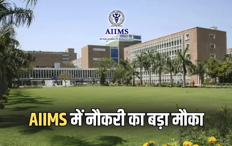 AIIMS CRE Recruitment 2025