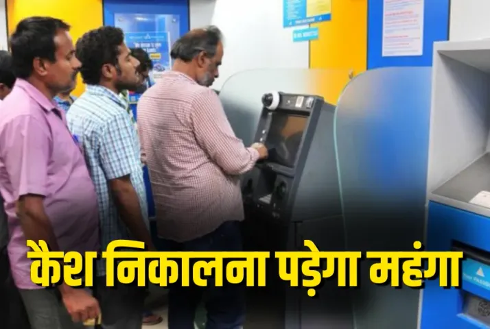 ATM Withdrawal Charges Hike