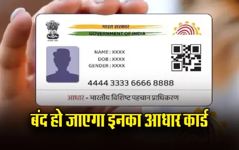 Aadhaar Card Update nov 2025