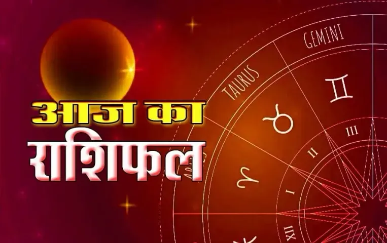Aaj ka Rashifal 1 June 2025 Mesh Vrash Mithun Kark Daily Horoscope