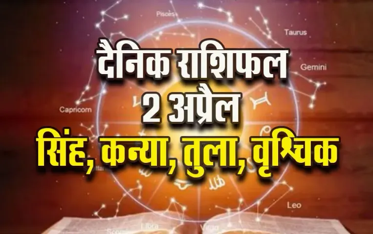 Aaj-ka-Rashifal-2-April-2025--Singh-Kanya-Tula-Vrashchik-Daily-Horoscope