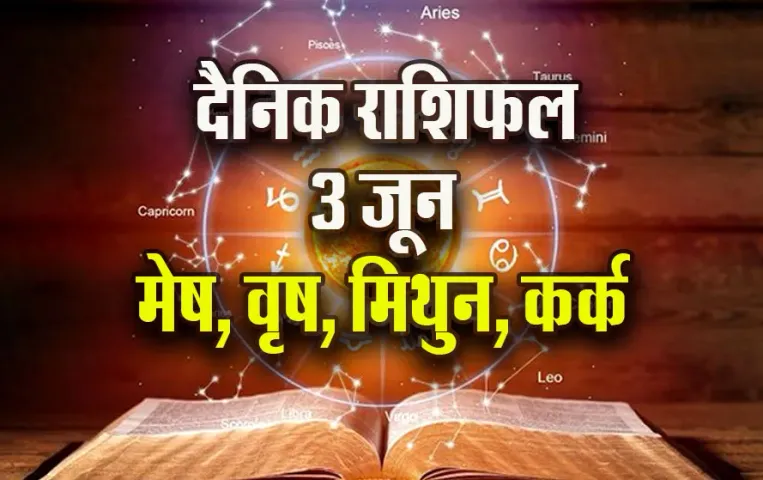 Aaj-ka-Rashifal-3-June-Mesh-Vrash-Mithun-Kark--Saptahik-Rashifal-Astrology-Hindi-News