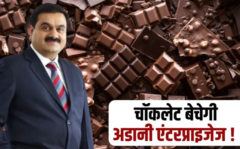 Adani Enterprises will sell chocolate Adani will buy stake in Cococart Ventures Adani Enterprises Chocolate