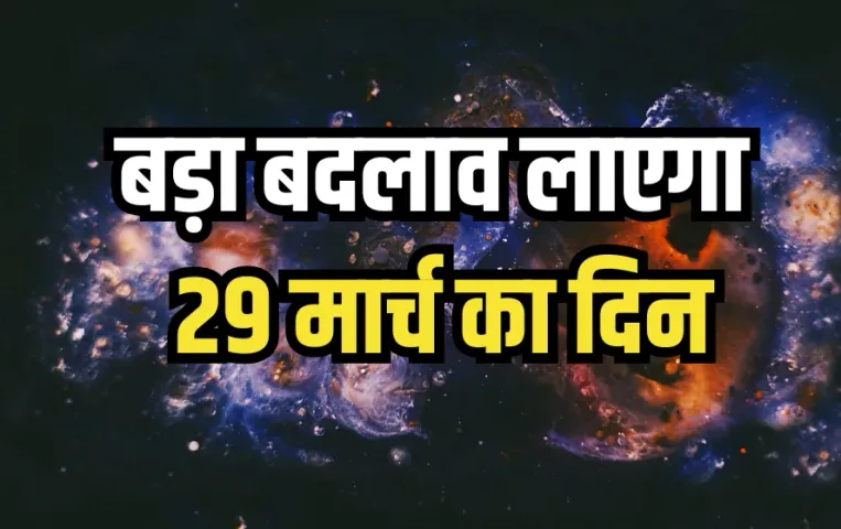 shani gochar 2025 Meen Effect Shani ka Rashi Parivartan astrology hindi news