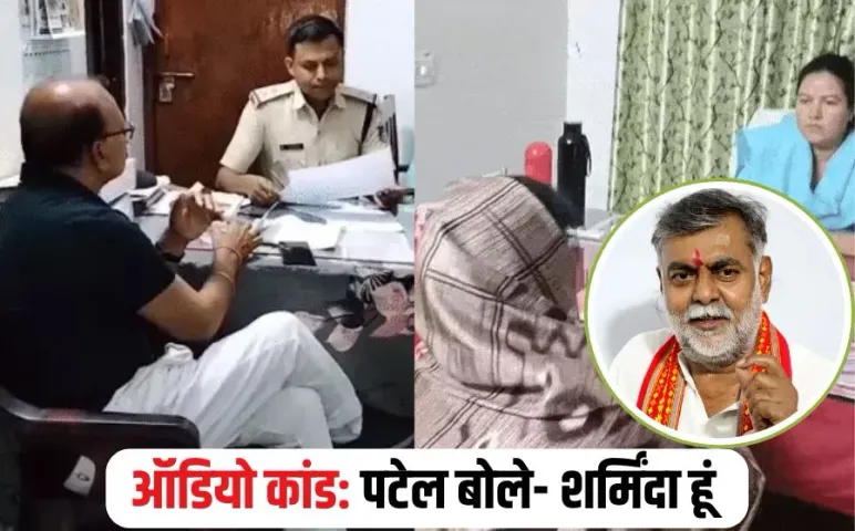 Amarpatan Audio Threat