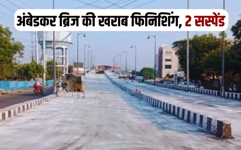 Ambedkar Flyover Bhopal