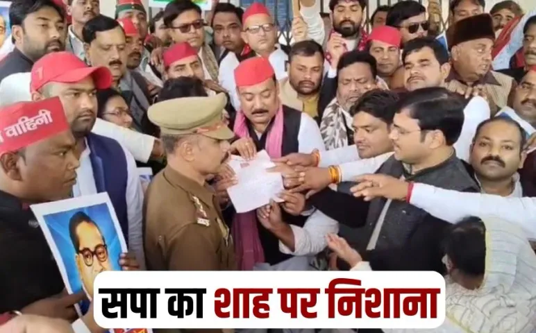 Ambedkar Controversy Kanpur Dehat Samajwadi Party protest