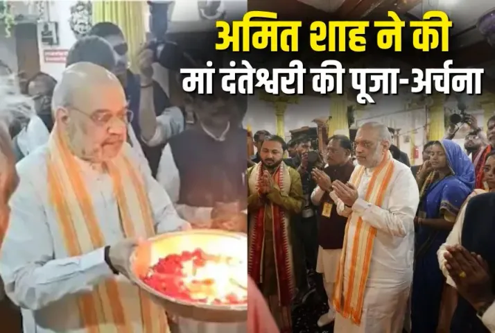 Amit Shah Bastar Dussehra