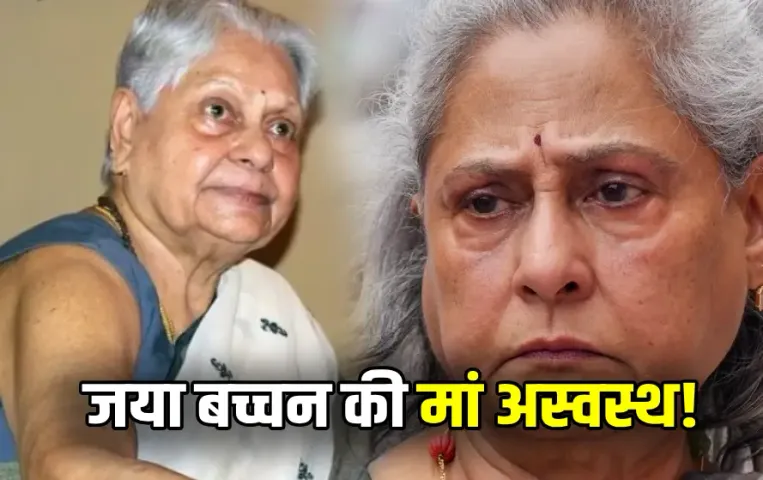 Amitabh Bachchan Mother In Law Indira Bhaduri