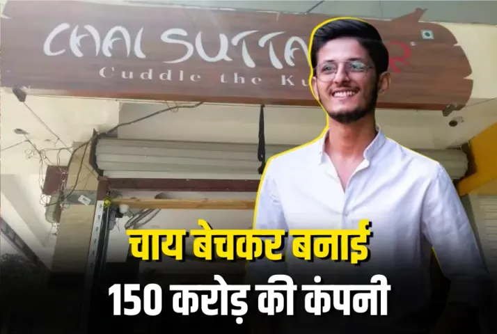 Anubhav Dubey Chai Sutta Bar Success Story