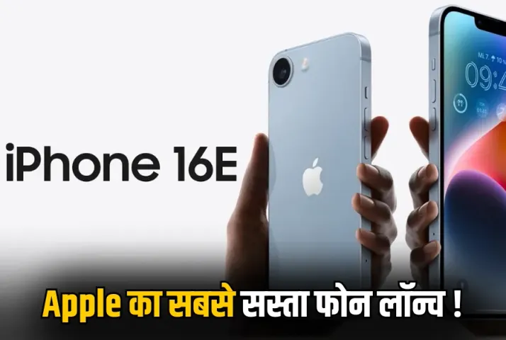 iPhone 16e Launch