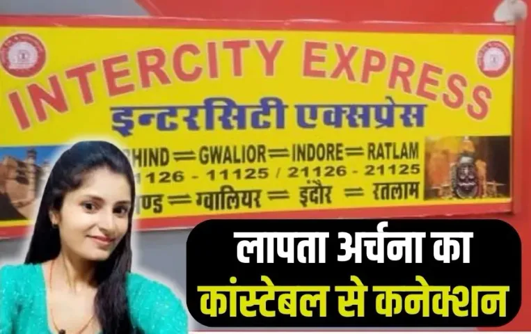 Archana Tiwari Missing Case