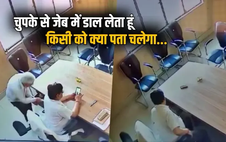 Auraiya SDM Viral Video SDM Rakesh Kumar Bribery video removed hindi news zxc (1)