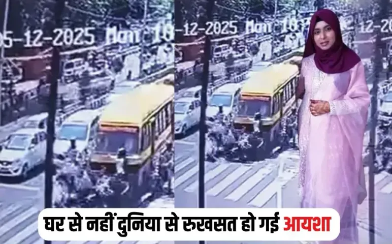 Bhopal School Bus Accident