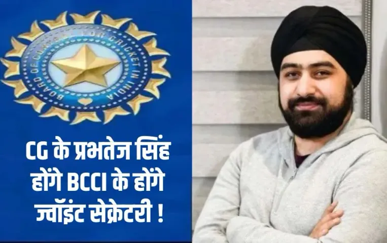 BCCI Joint Secretary Prabhtej Singh