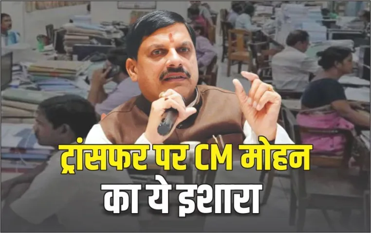 MP-Transfer-Policy-Update