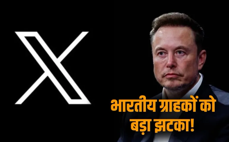 X Premium Plus Plan ELON MUSK