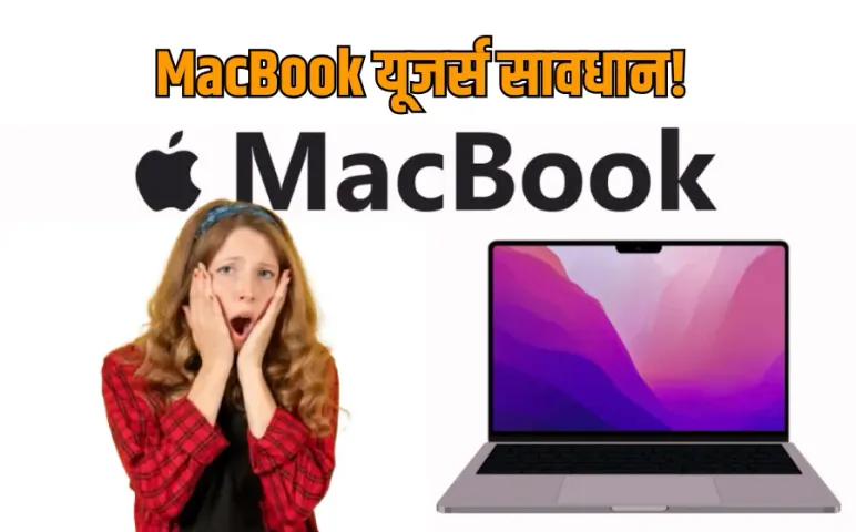 MacBook Malware Attack