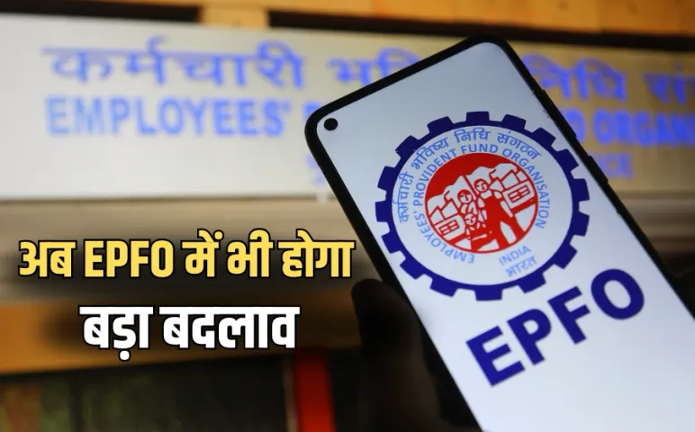 EPFO Meeting