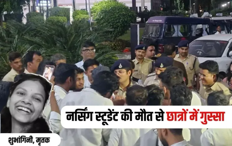 BMHRC Nursing Student Death