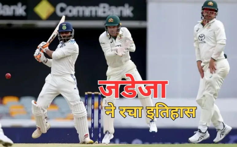 Ravindra Jadeja record