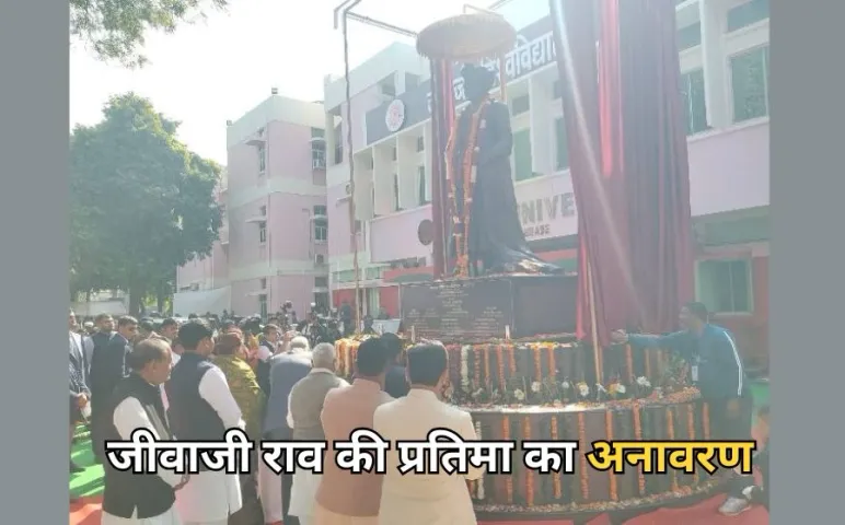 Gwalior Vice President Dhankhar