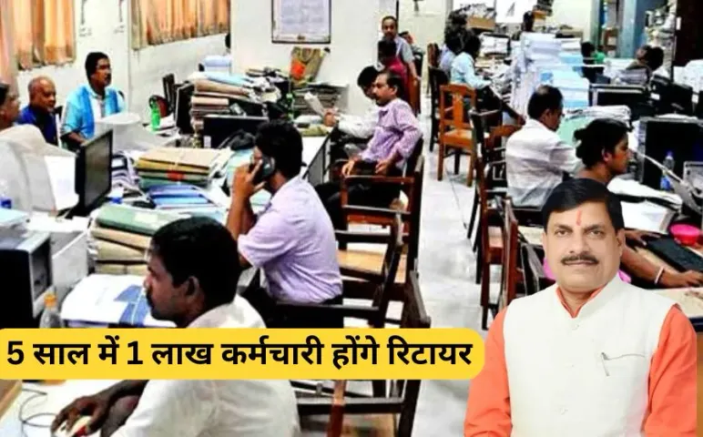 MP Government New Recruitment