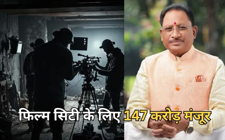 Chhattisgarh Film city built