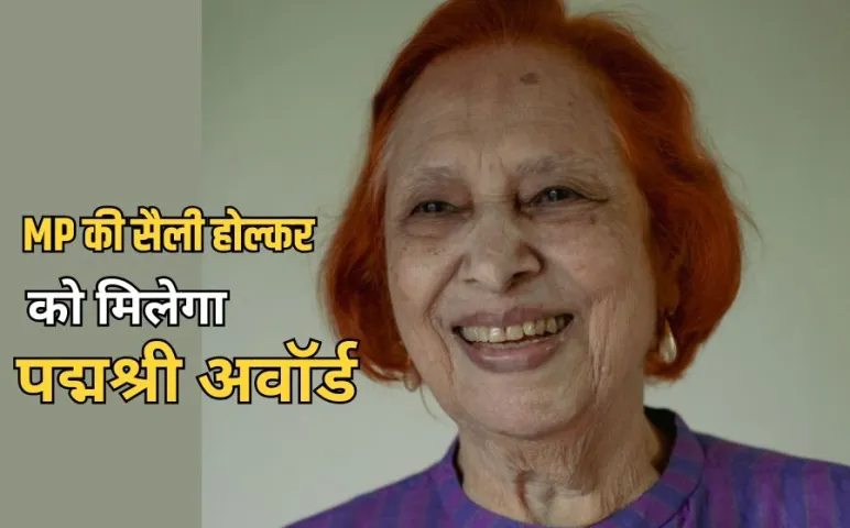 Padma Award 2025 Announced