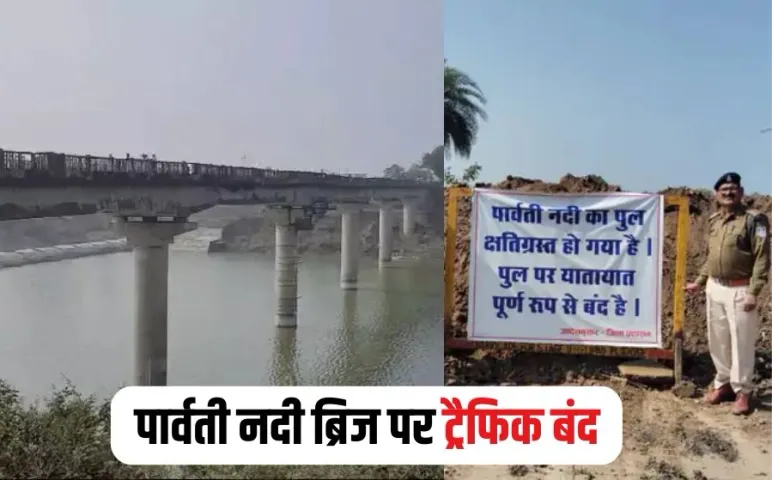 Parvati River Bridge Damage