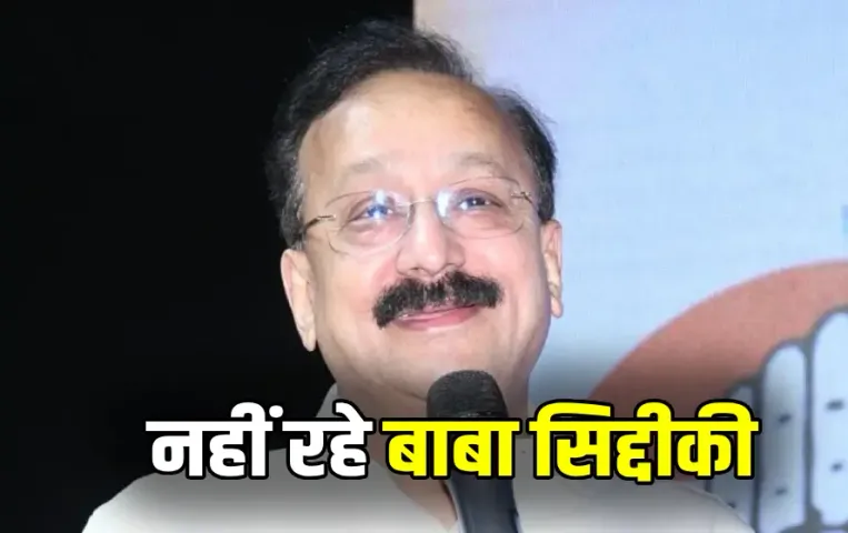 Baba Siddiqui Firing