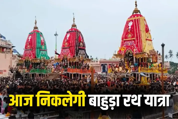 Bahuda Rath Yatra 2025