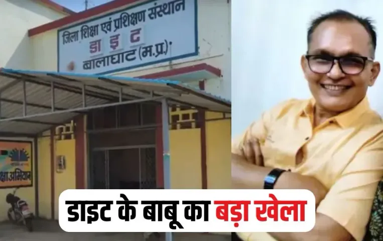 Balaghat Babu Corruption