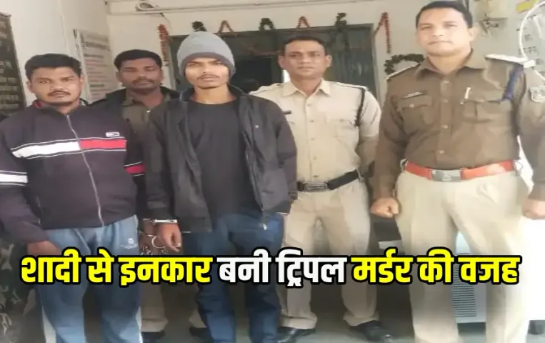 Balrampur Triple Murder Case