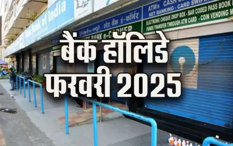 Bank-Holiday-Feb-2025