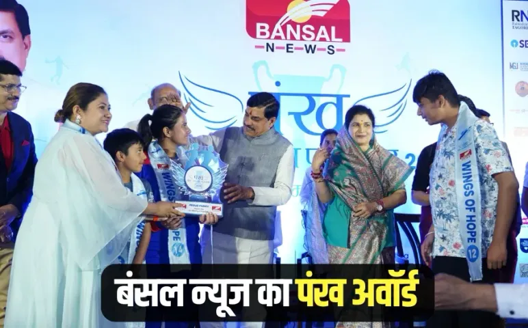 Bansal News Pankh Award