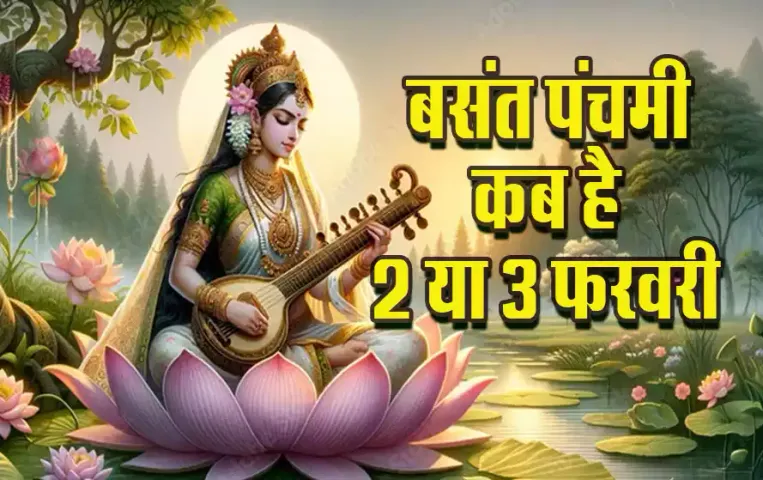 Basant-Panchami-2025-Brahmi-Paudha