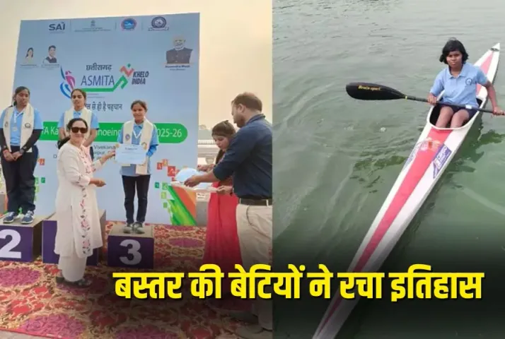 Bastar Girls won Medals