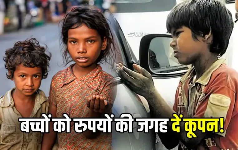 Beggars Free Campaign