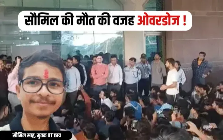 Bhilai IIT Student Death Update
