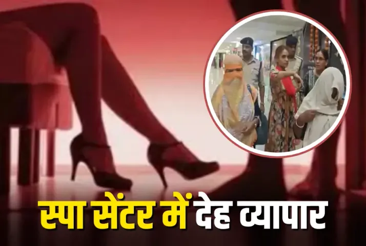 Bhilai Spa Centre Sex Racket Police Raid