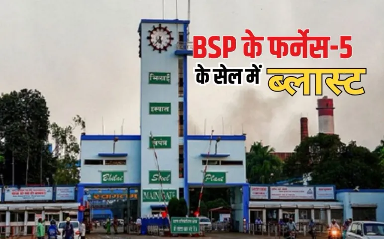 Bhilai Steel Plant Blast