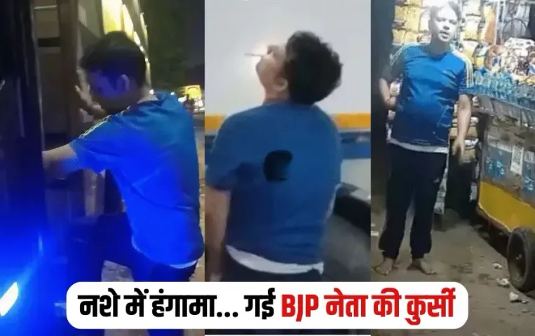 Bhind BJYM President Removed