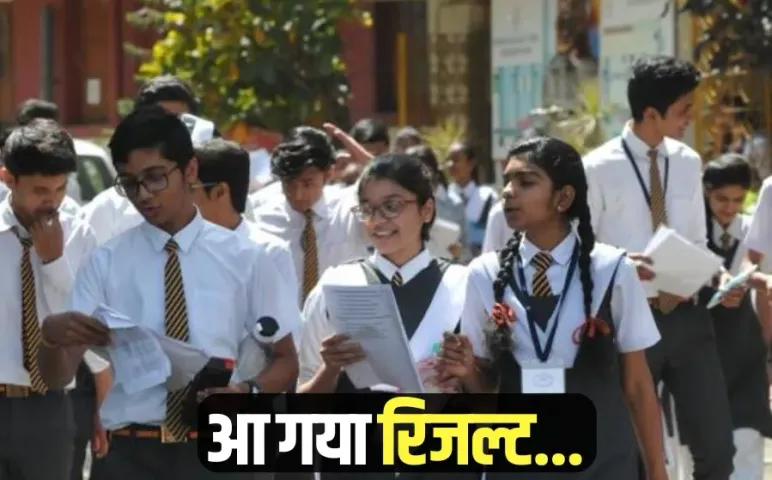 Bhopal 9th and 11th class Result announced